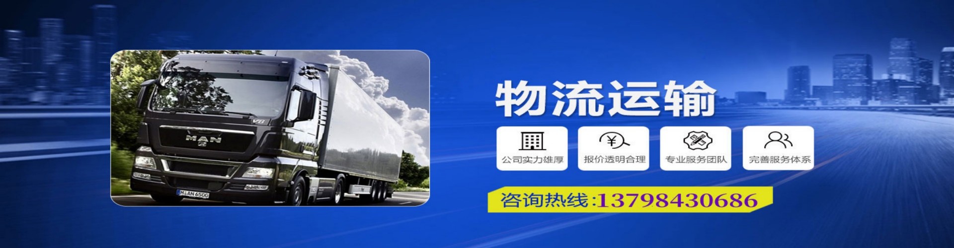 潞城市到香港物流公司,潞城市到台湾快递公司，潞城市澳门货运公司